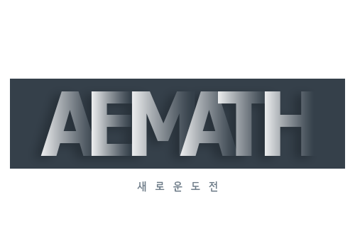 aemath